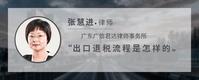 出口退税流程是怎样的
