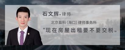现在房屋出租要不要交税