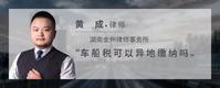 车船税可以异地缴纳吗