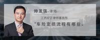 车险定损流程有哪些