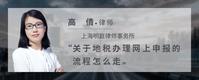 关于地税办理网上申报的流程怎么走