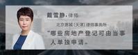 哪些房地产登记可由当事人单独申请