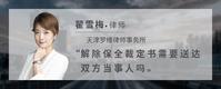 解除保全裁定书需要送达双方当事人吗