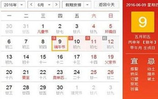 放假工资