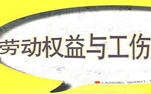 工伤伤残鉴定
