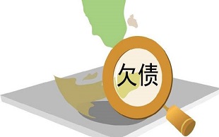 公司债务承担