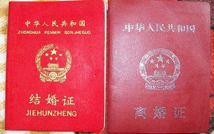 办理离婚