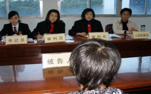 诈骗罪