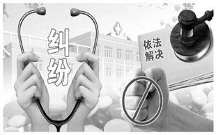 医疗事故赔偿