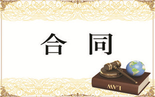 合同纠纷