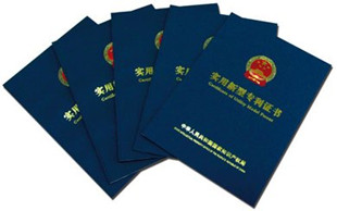 专利