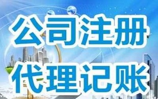 代理公司