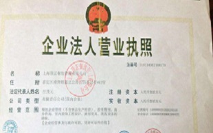 私营有限公司