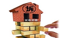 拆迁政策