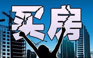 二手房纠纷