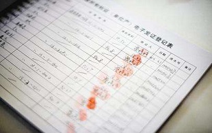 二手房过户