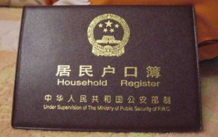新生儿上户口