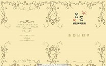 广告制作合同