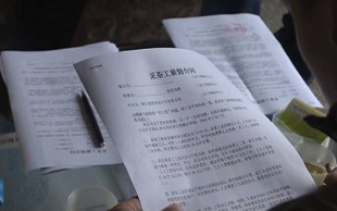 雇佣合同