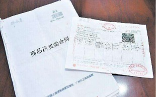 购房定金合同