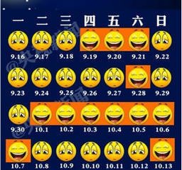 法定休息日