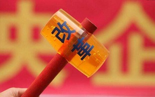 公司改制