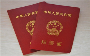 结婚登记