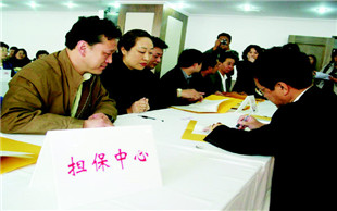 反担保合同