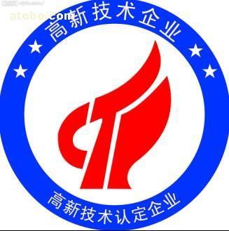 高新企业认证