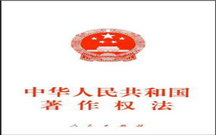 版权