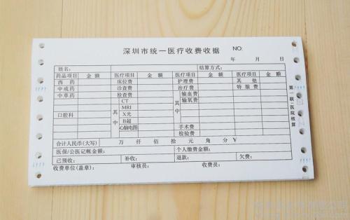 票据