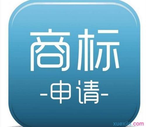 商标专用权