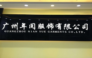 公司名称