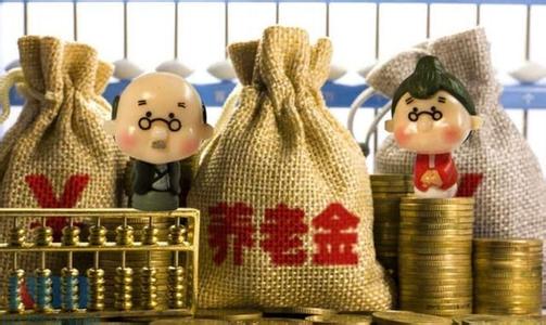 企业养老金