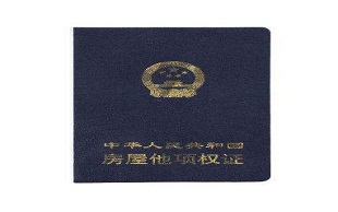 认股权证