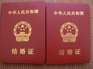 没有结婚证