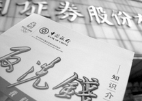 洗钱罪上游犯罪