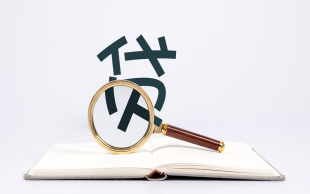 担保人配偶责任