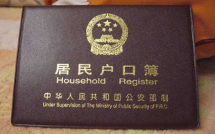 户口分户手续