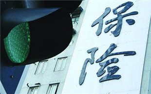 起诉保险公司