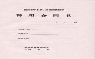 解除未到期劳动合同