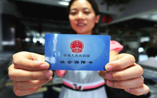 社保卡丢了