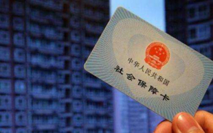 两份社保
