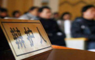 辩护人权利