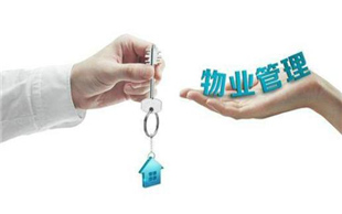 维修基金