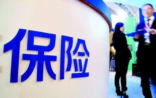 意外医疗保险
