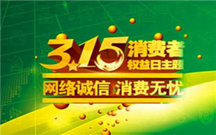 网络消费