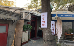 房屋维修基金
