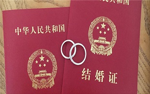 结婚登记年龄