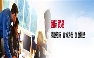 国际贸易条款